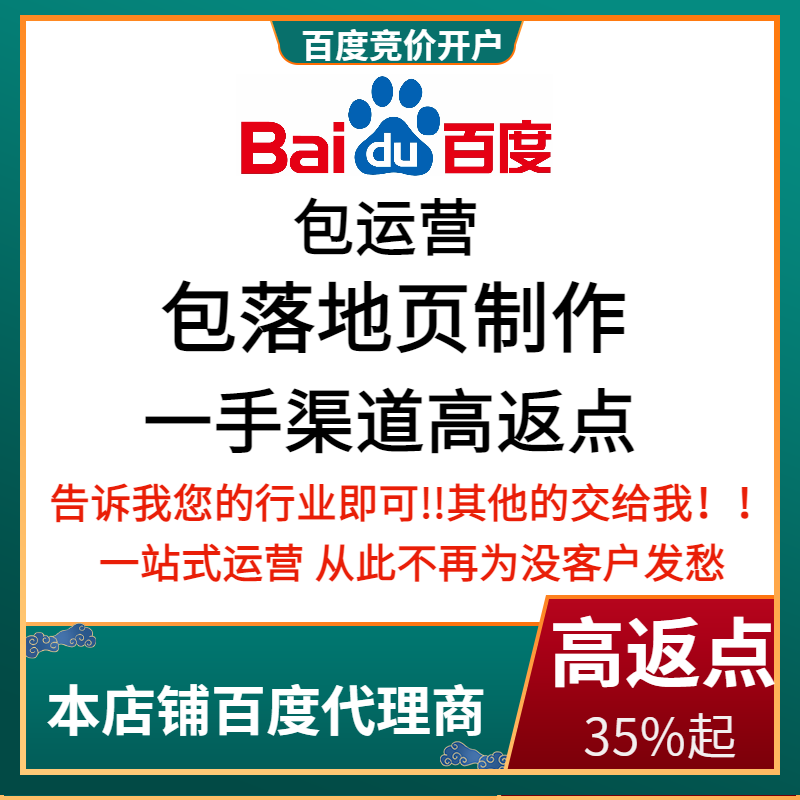 九台流量卡腾讯广点通高返点白单户