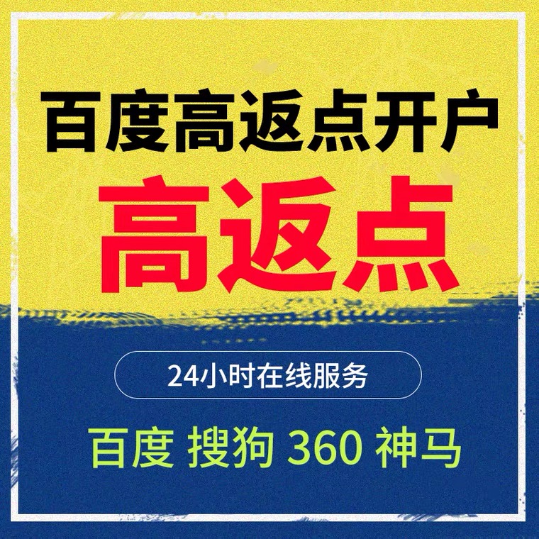 九台记账代理快手高返点框架户