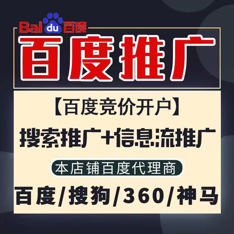 九台新能源搜狗高返点框架户